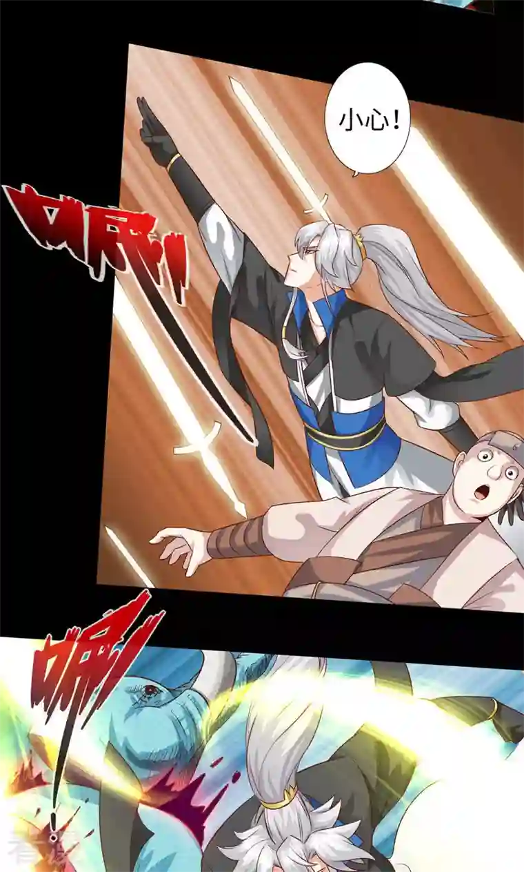 诸天纪第二季第61话