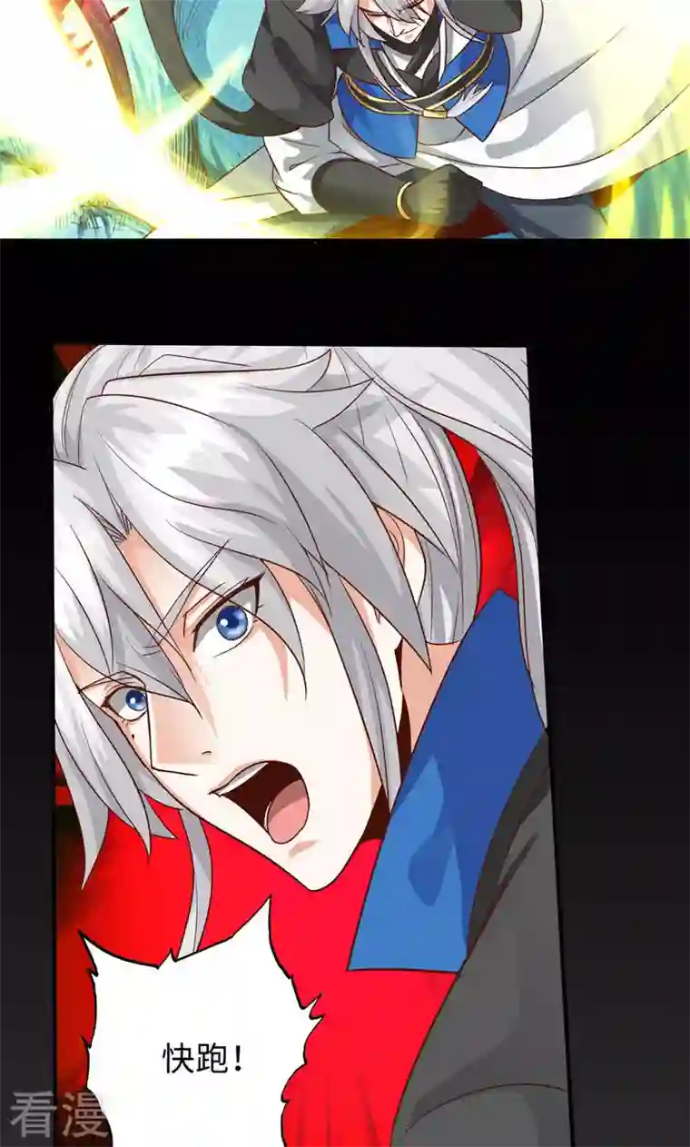 诸天纪第二季第61话