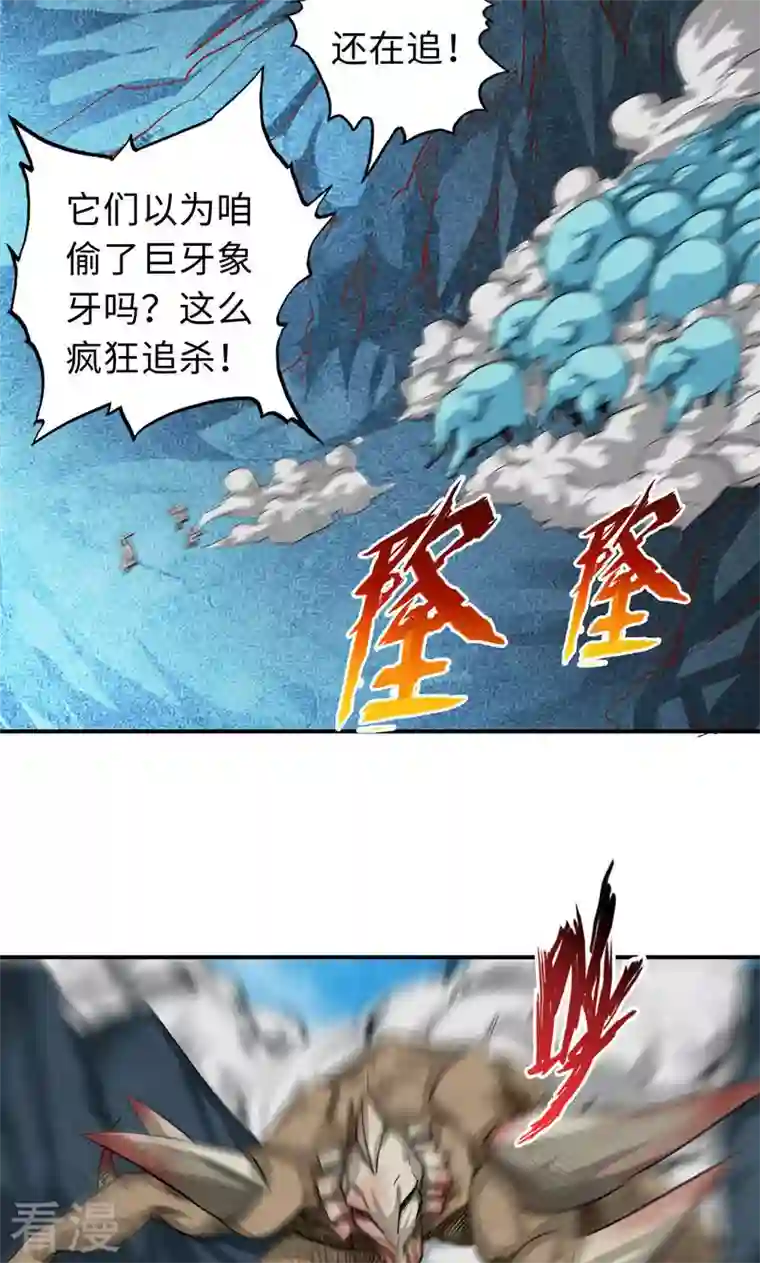 诸天纪第二季第61话
