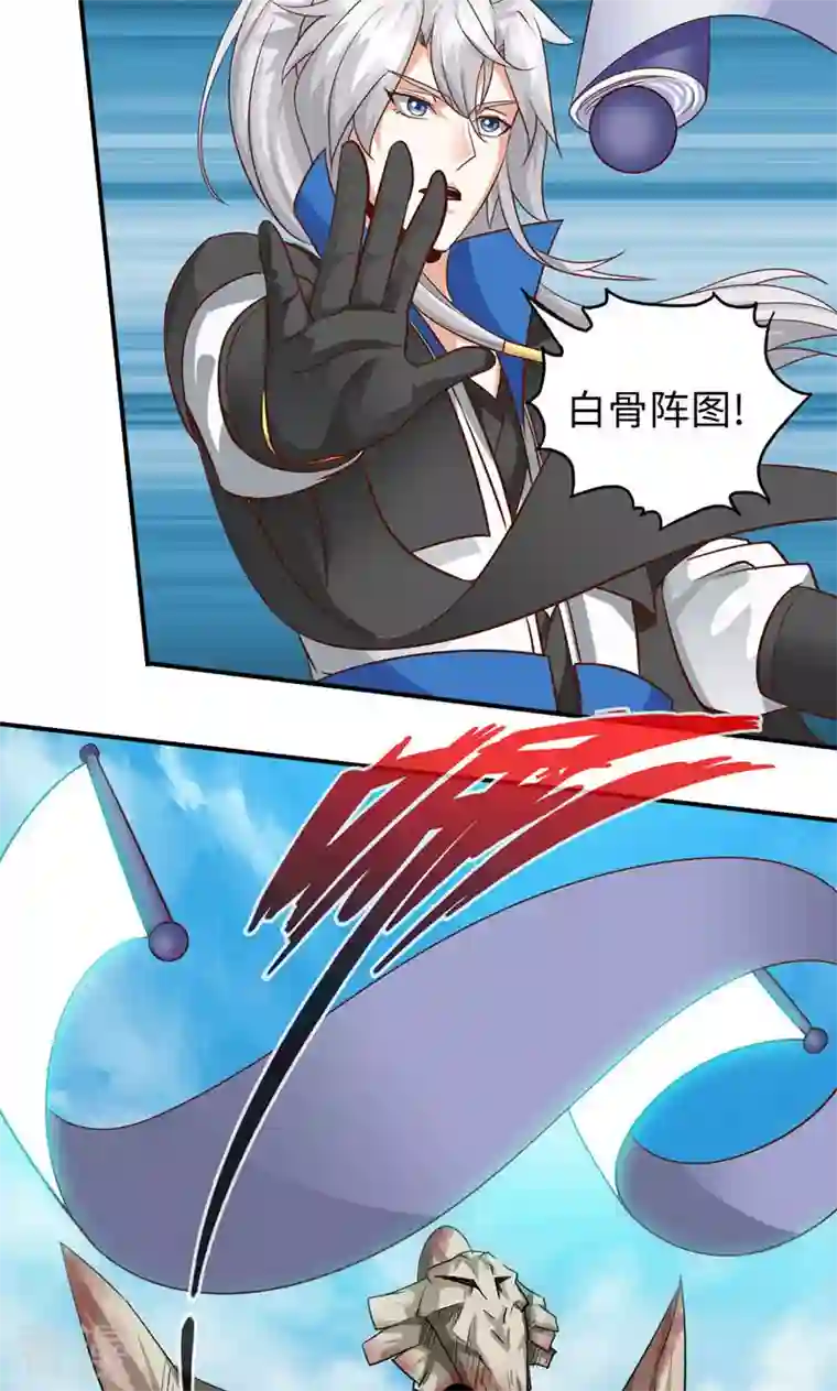 诸天纪第二季第61话