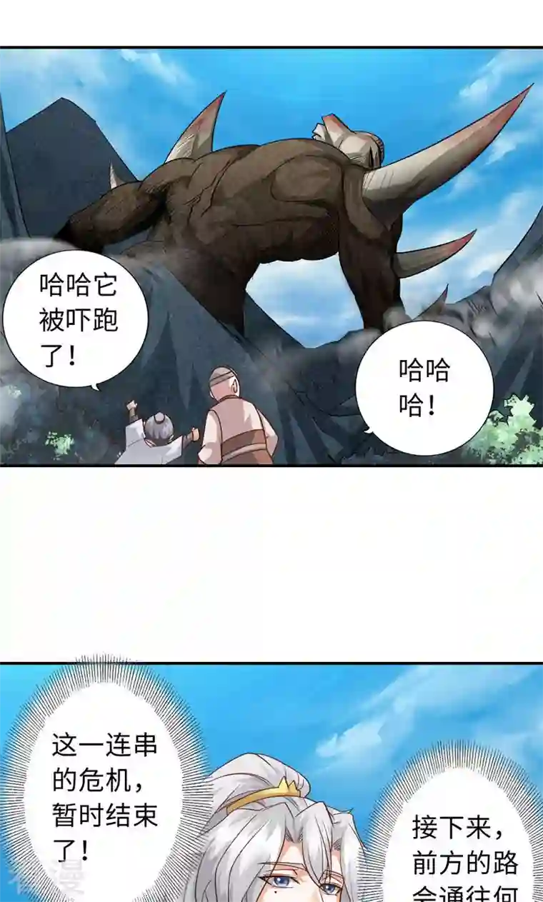 诸天纪第二季第61话