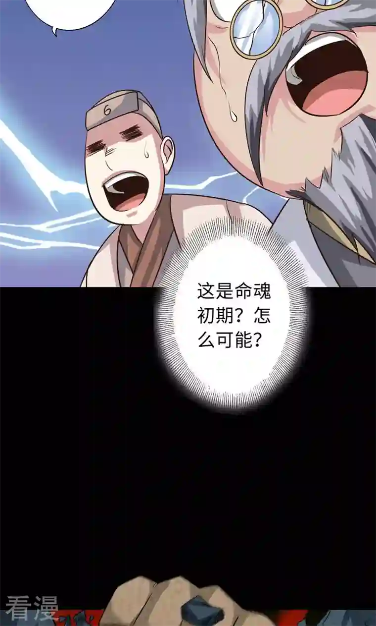 诸天纪第二季第61话