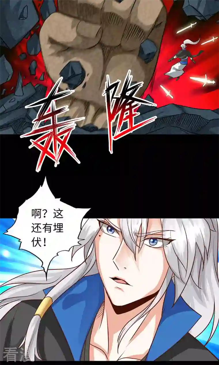 诸天纪第二季第61话