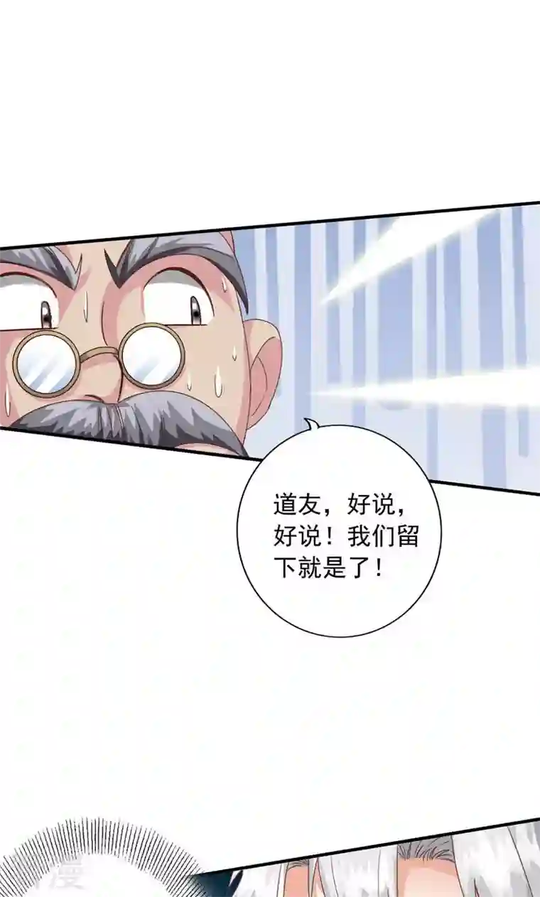 诸天纪第二季第62话