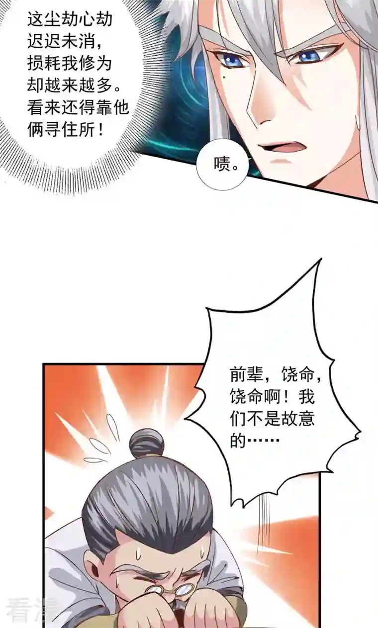 诸天纪第二季第62话