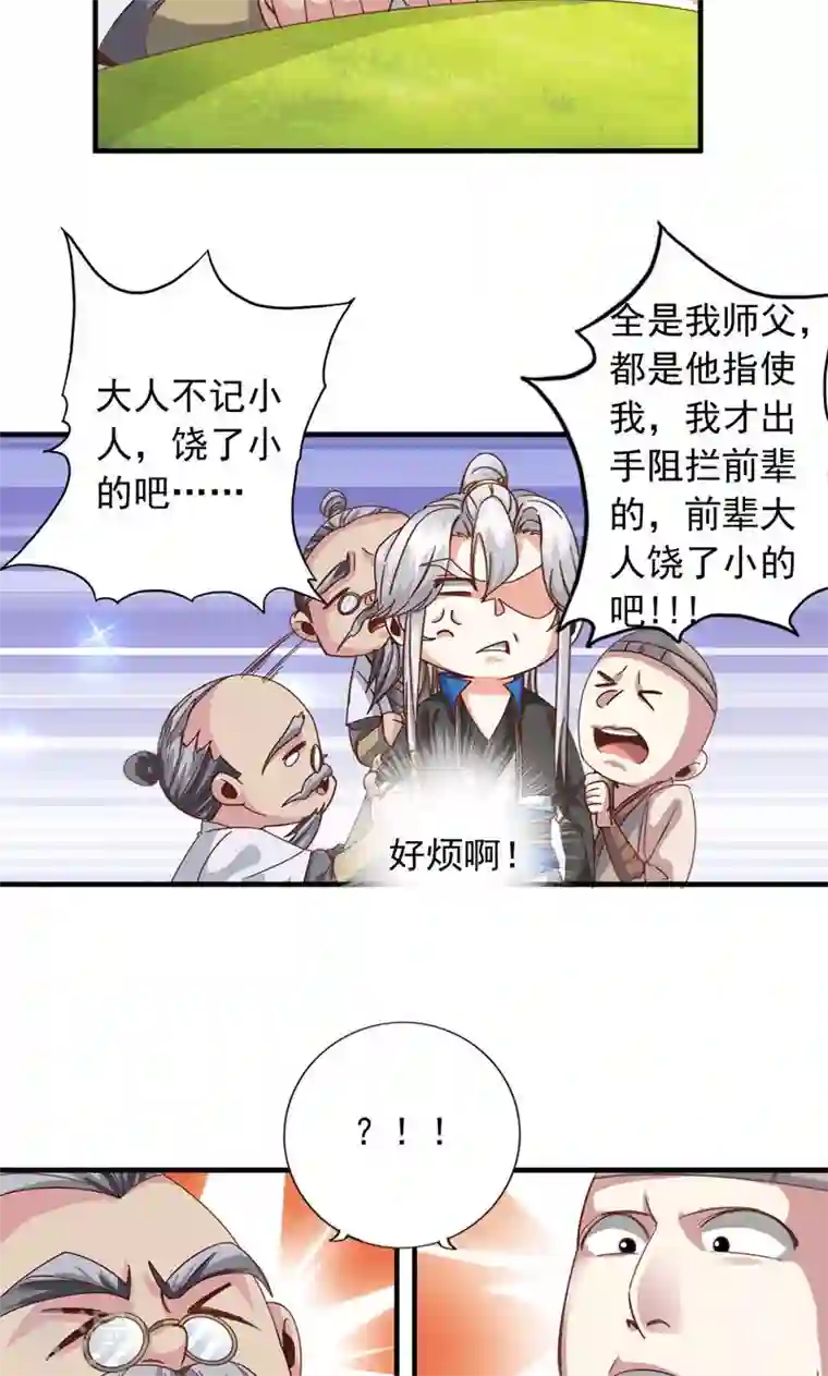 诸天纪第二季第62话