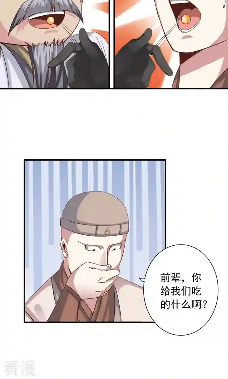 诸天纪第二季第62话