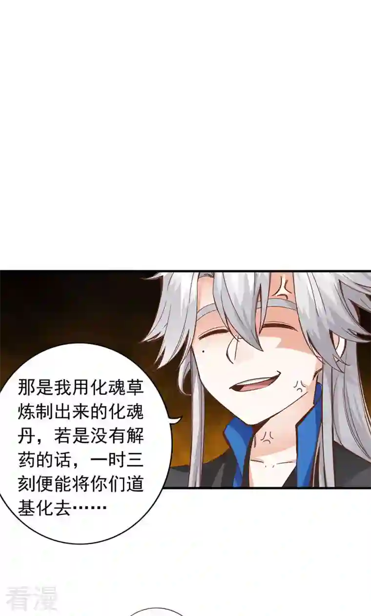 诸天纪第二季第62话