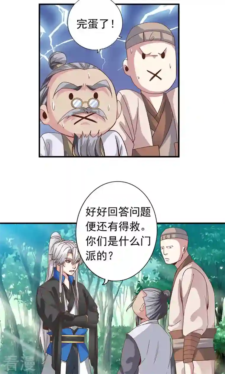 诸天纪第二季第62话