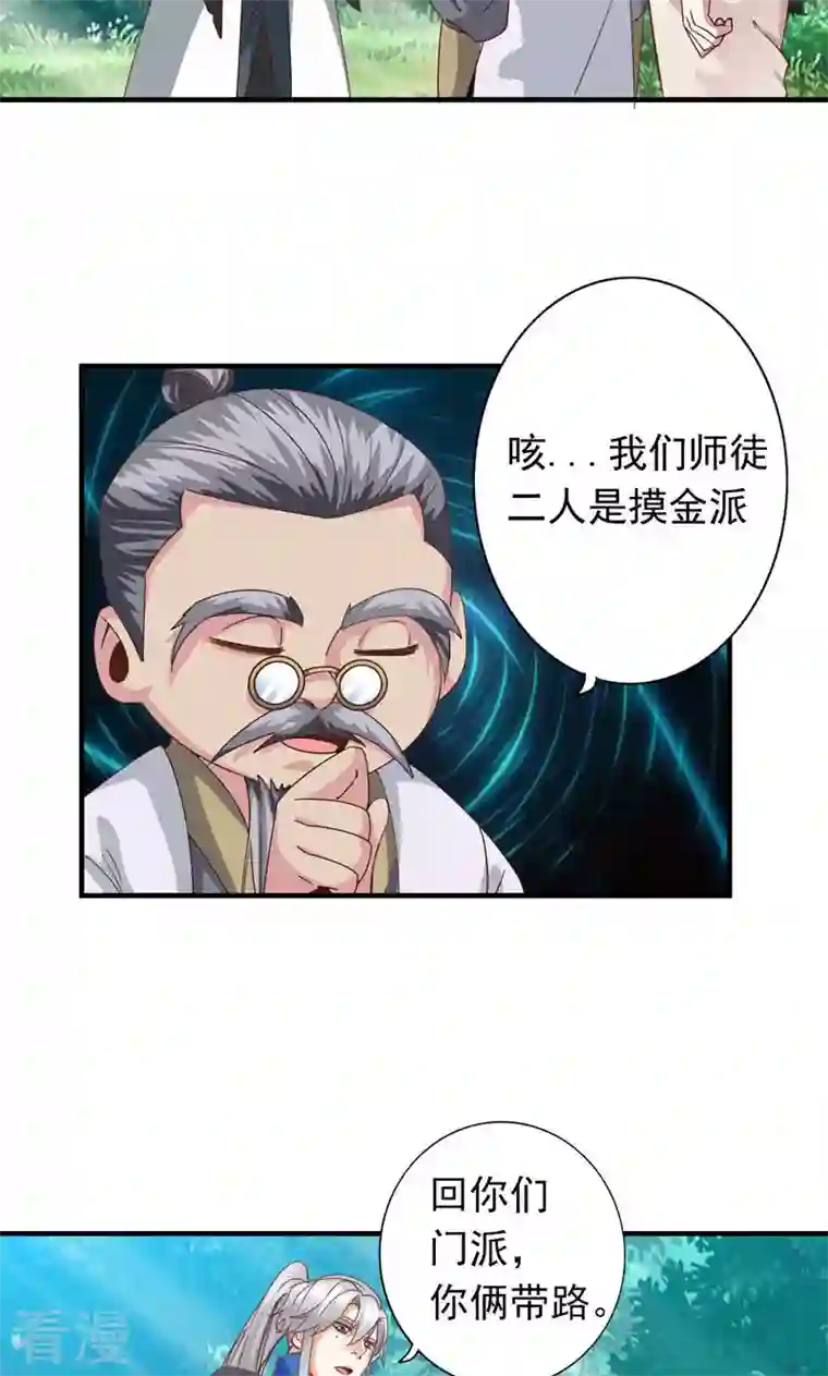 诸天纪第二季第62话