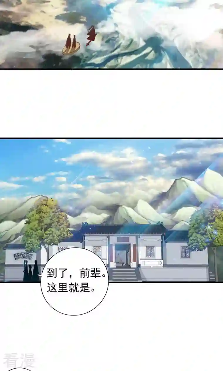 诸天纪第二季第62话