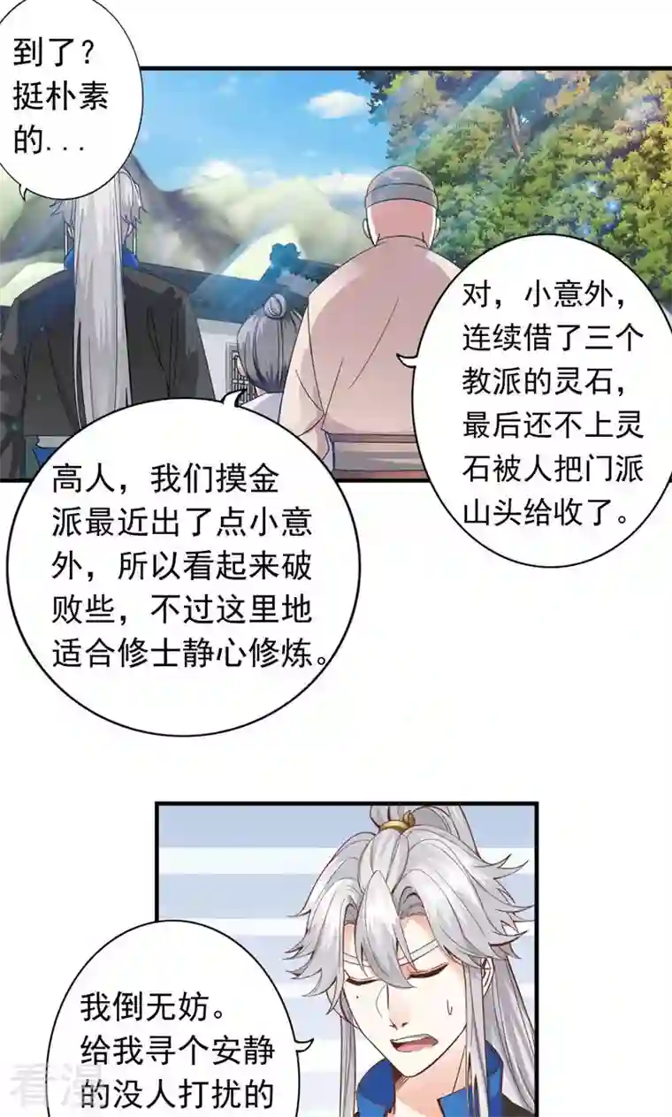 诸天纪第二季第62话
