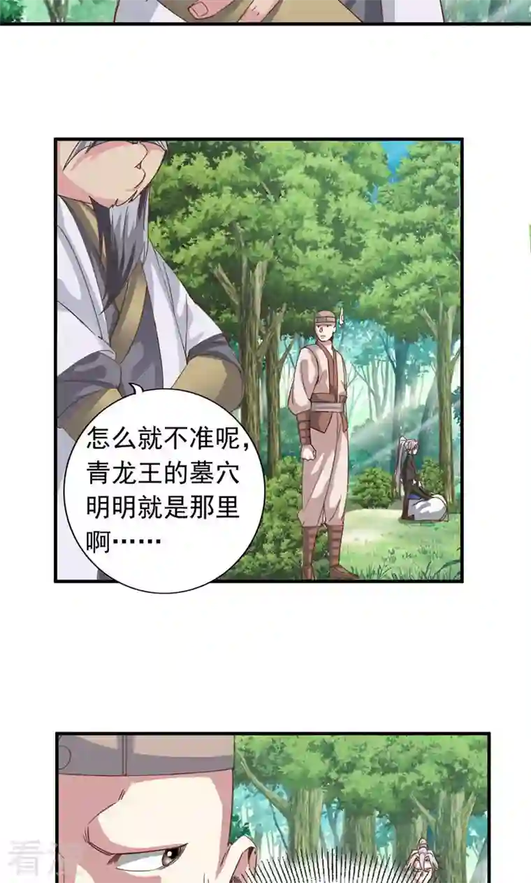 诸天纪第二季第62话