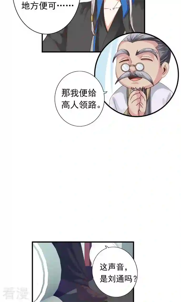 诸天纪第二季第62话