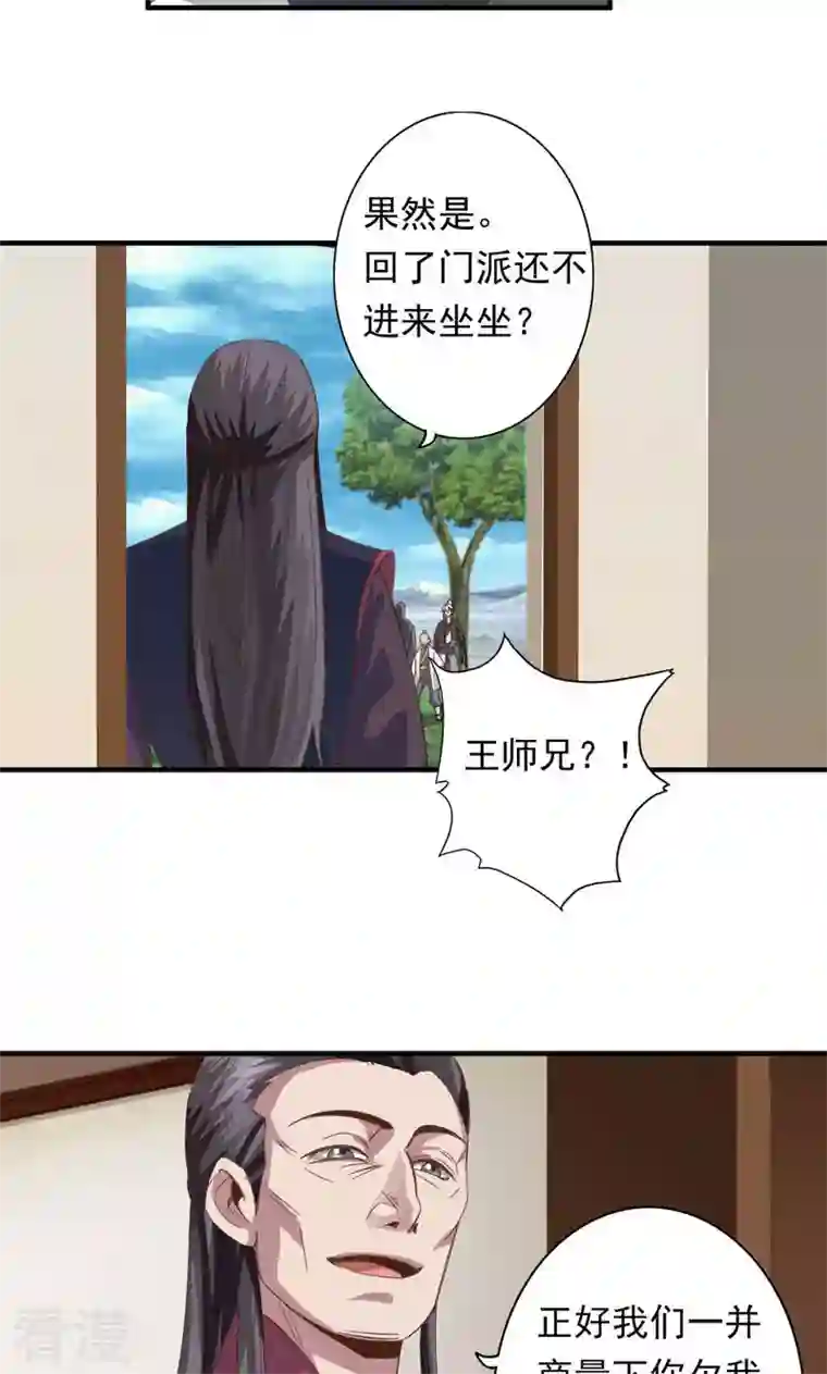 诸天纪第二季第62话