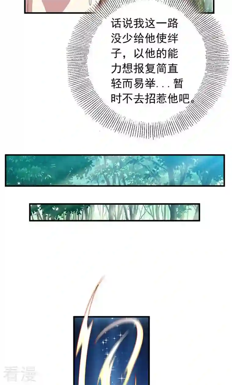 诸天纪第二季第62话