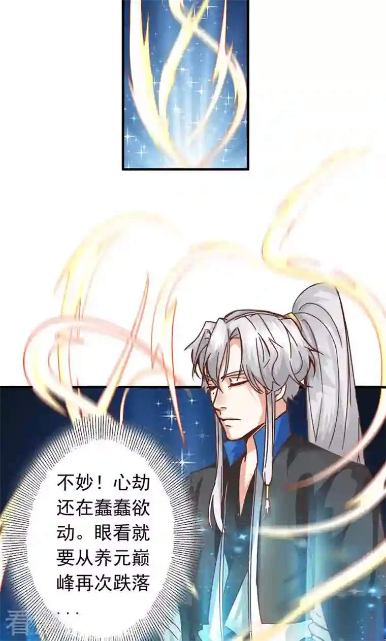 诸天纪第二季第62话
