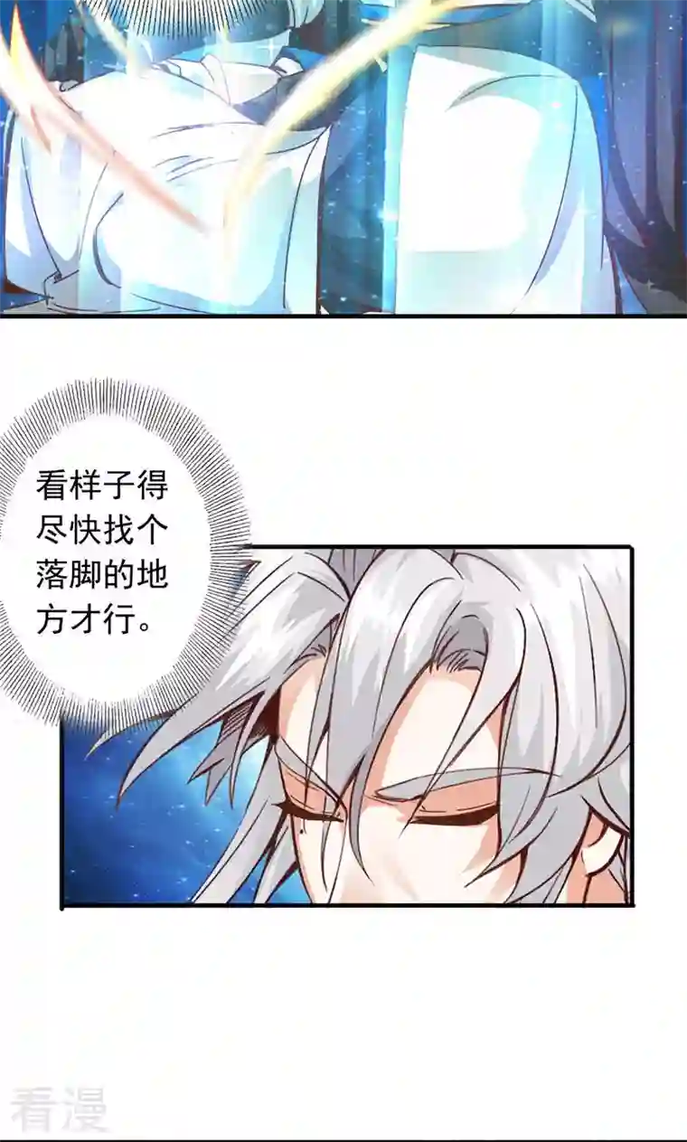 诸天纪第二季第62话