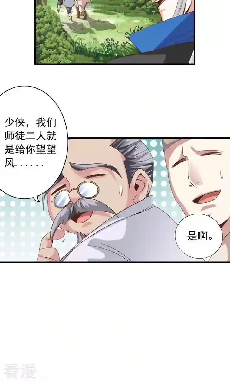 诸天纪第二季第62话