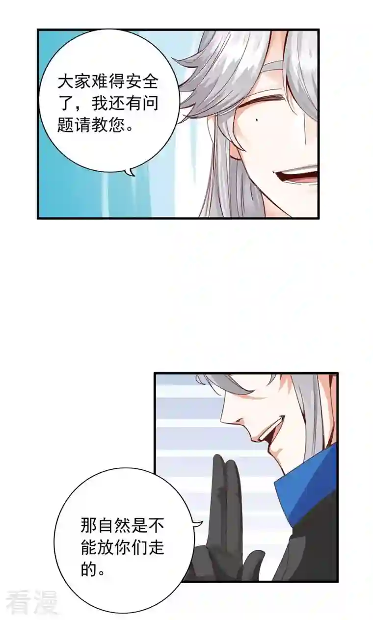 诸天纪第二季第62话