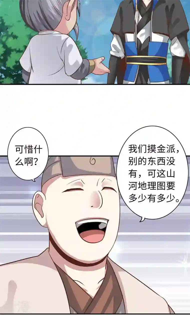 诸天纪第二季第63话