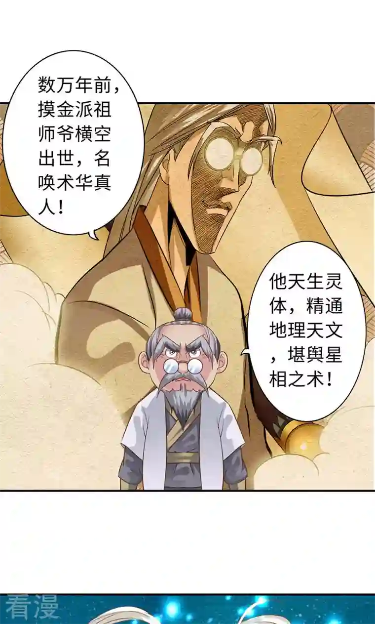 诸天纪第二季第63话
