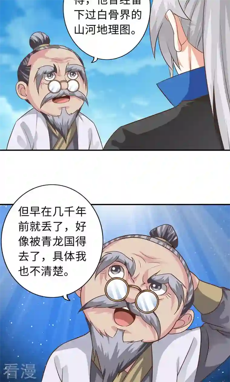 诸天纪第二季第63话