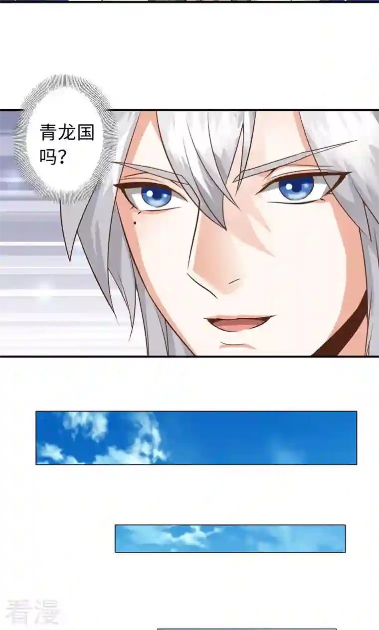 诸天纪第二季第63话
