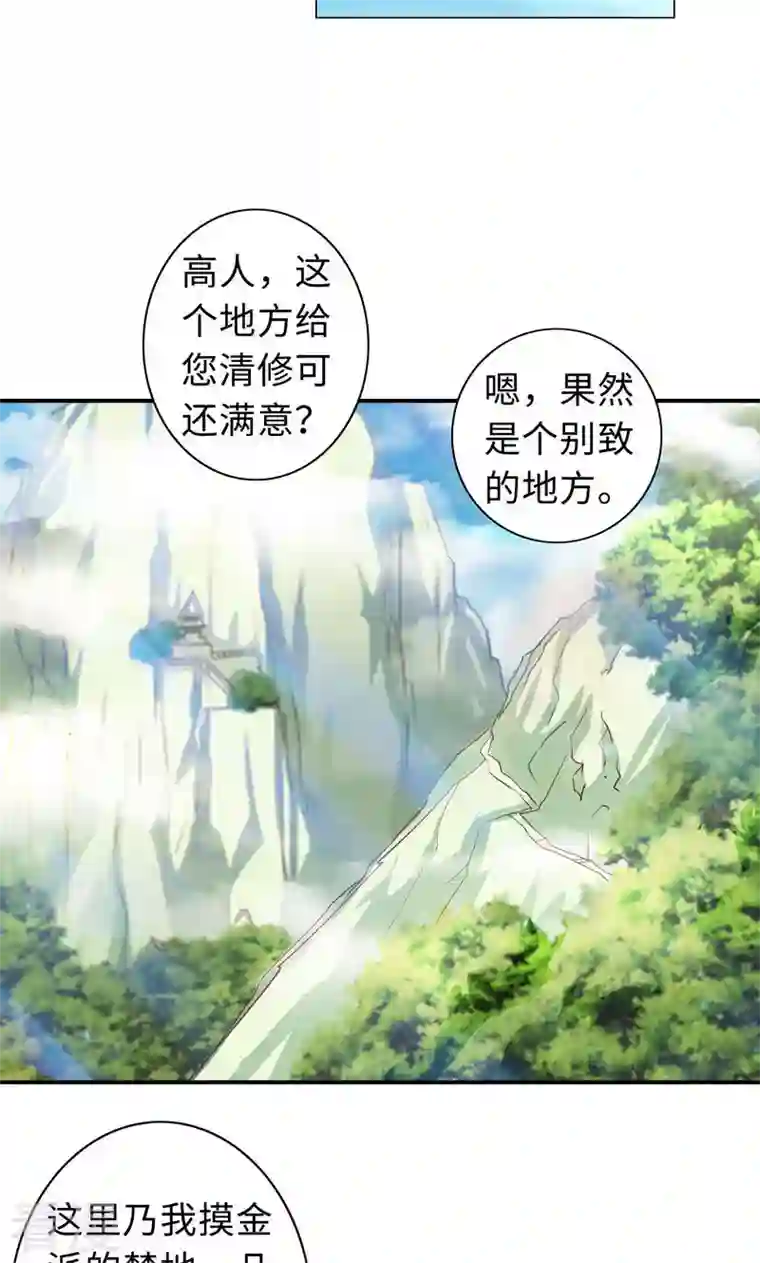 诸天纪第二季第63话