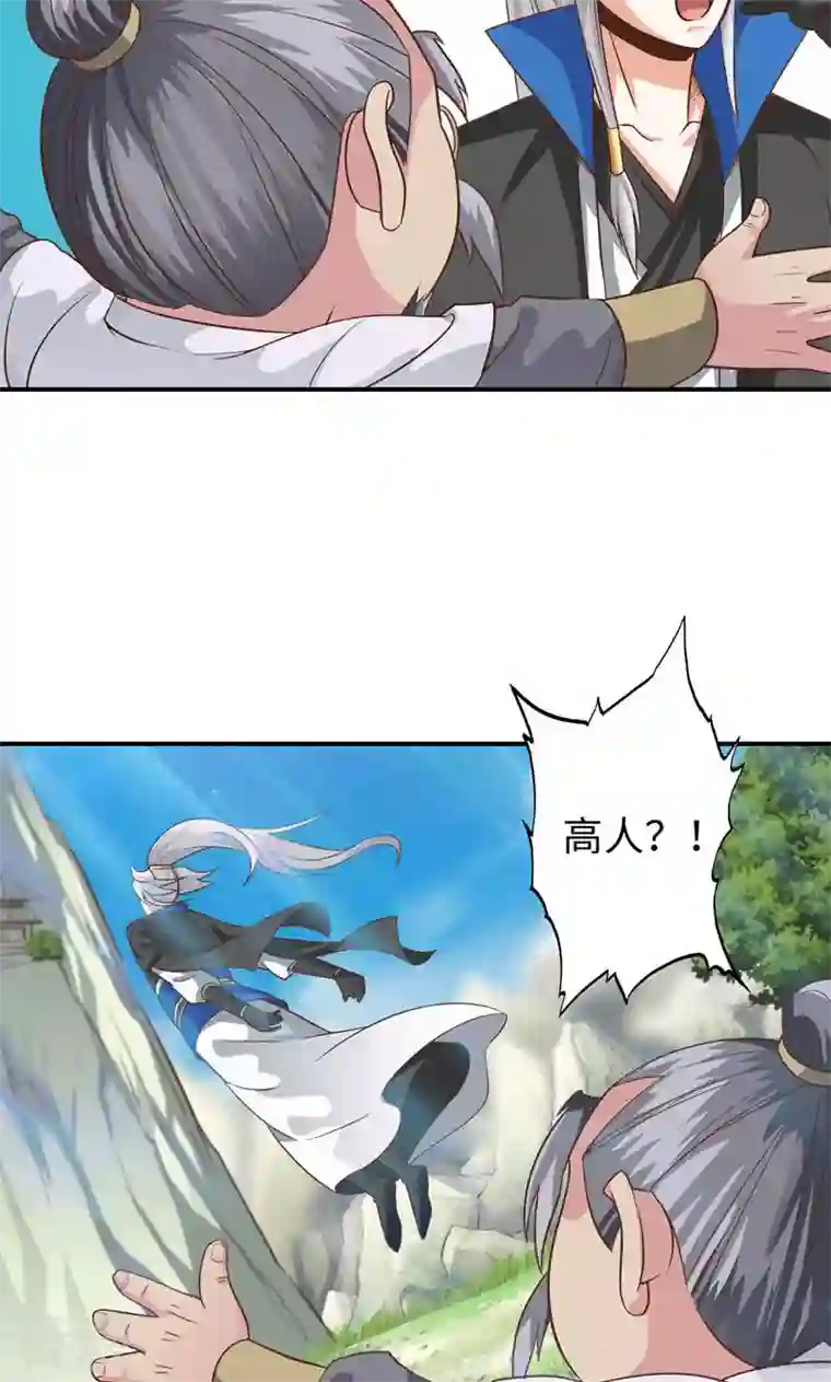 诸天纪第二季第63话