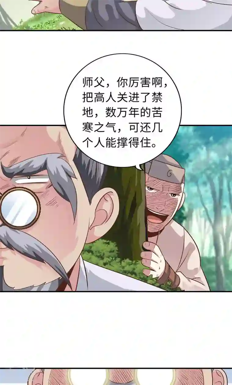 诸天纪第二季第63话
