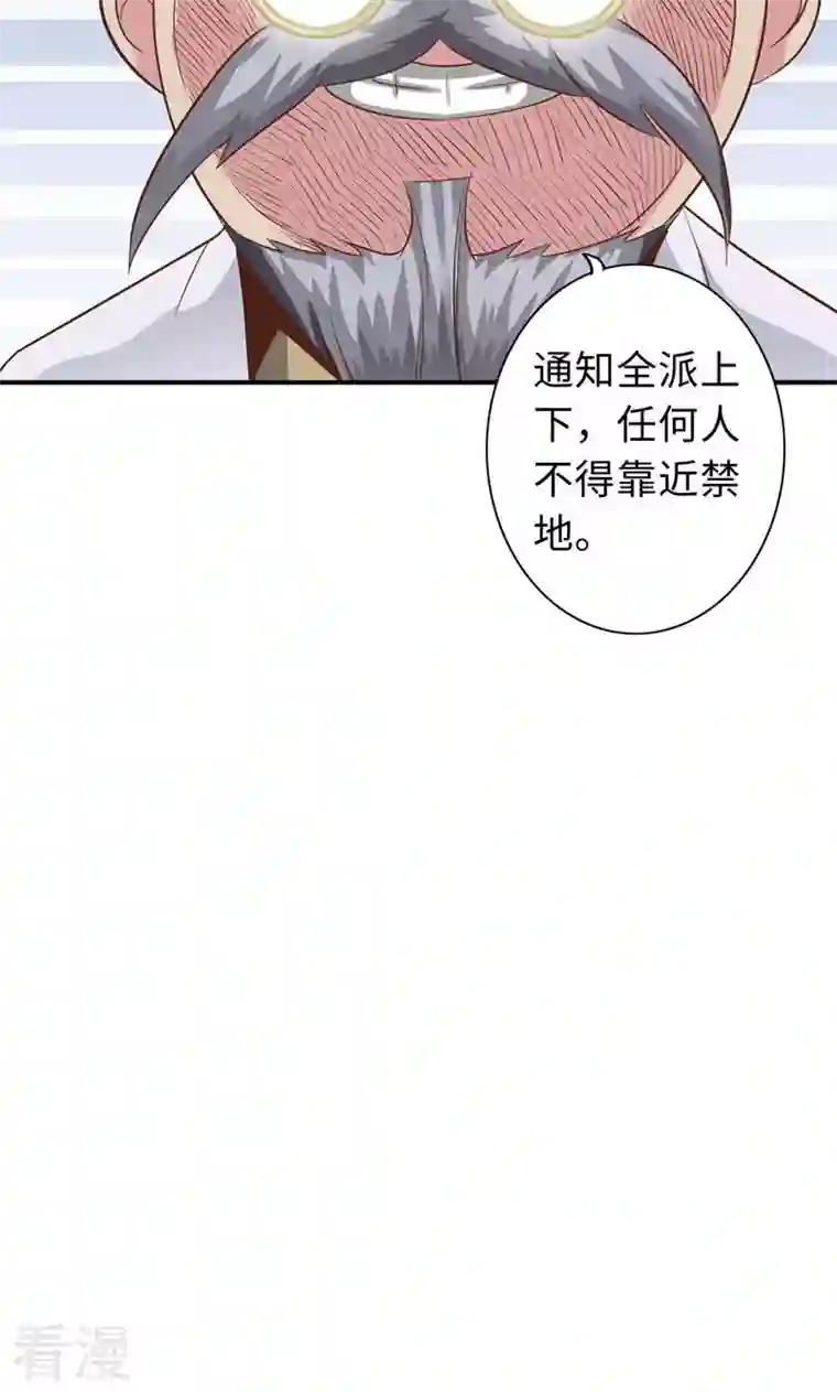 诸天纪第二季第63话