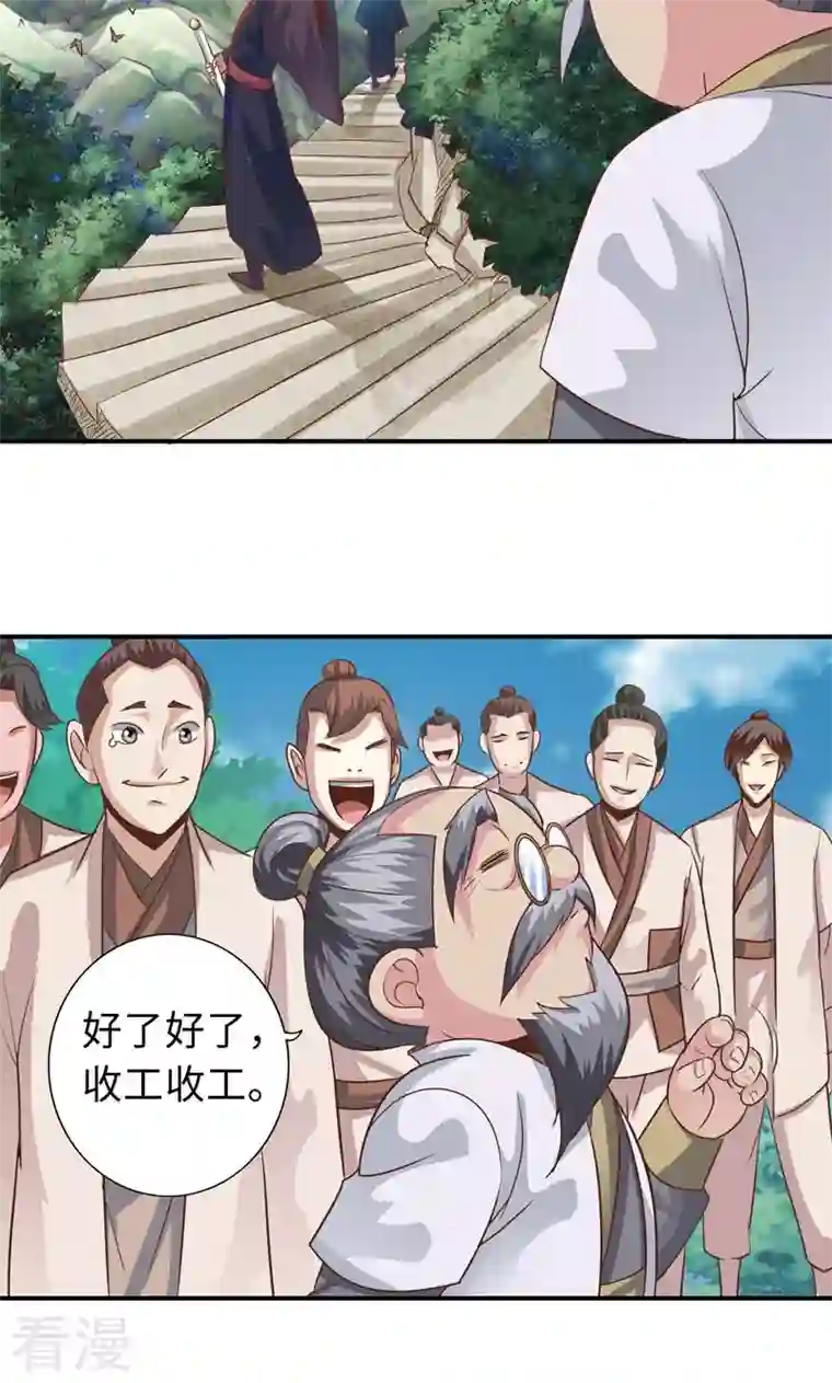 诸天纪第二季第63话