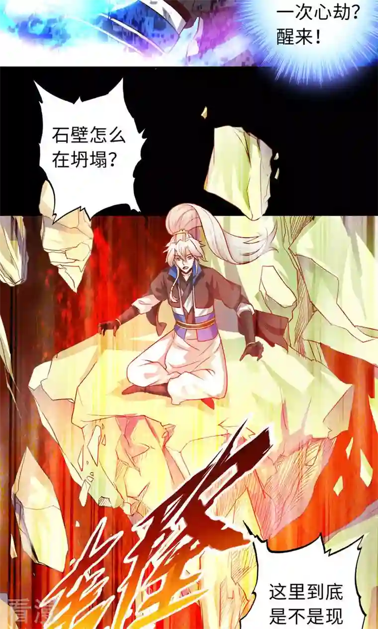 诸天纪第二季第65话