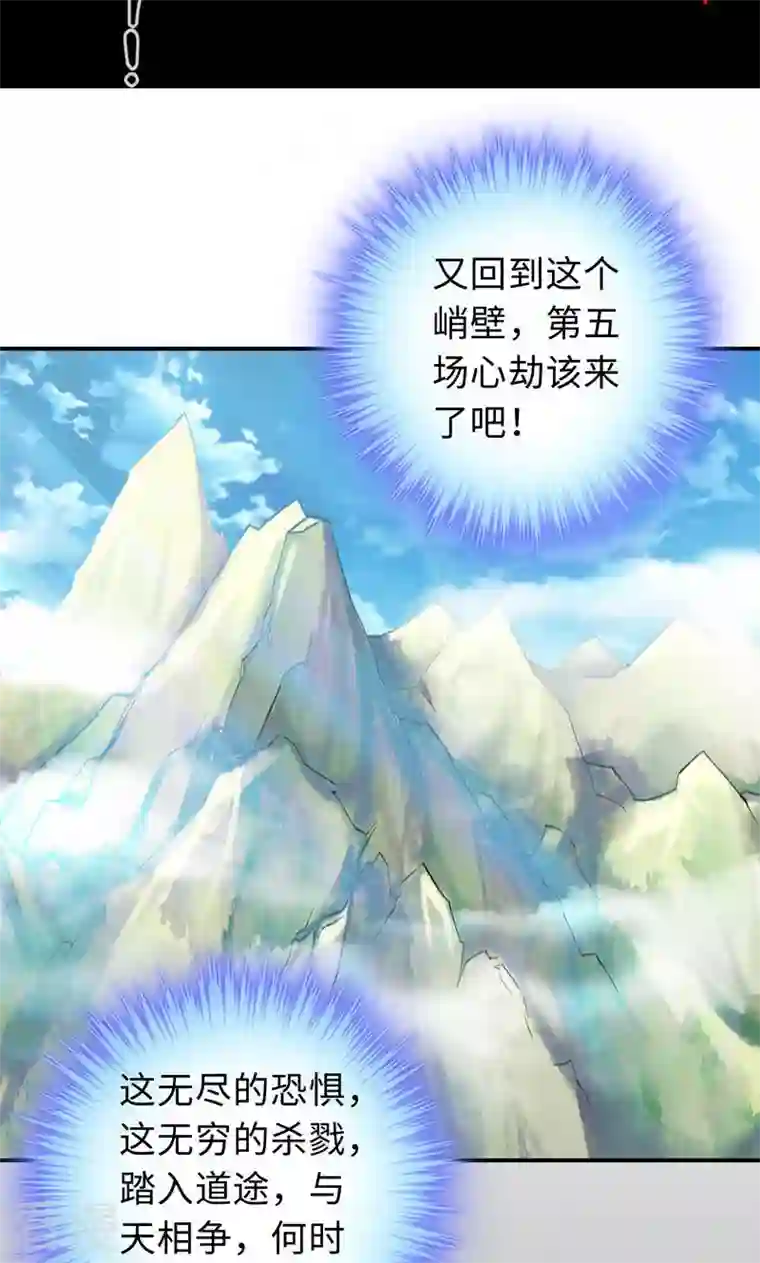 诸天纪第二季第65话