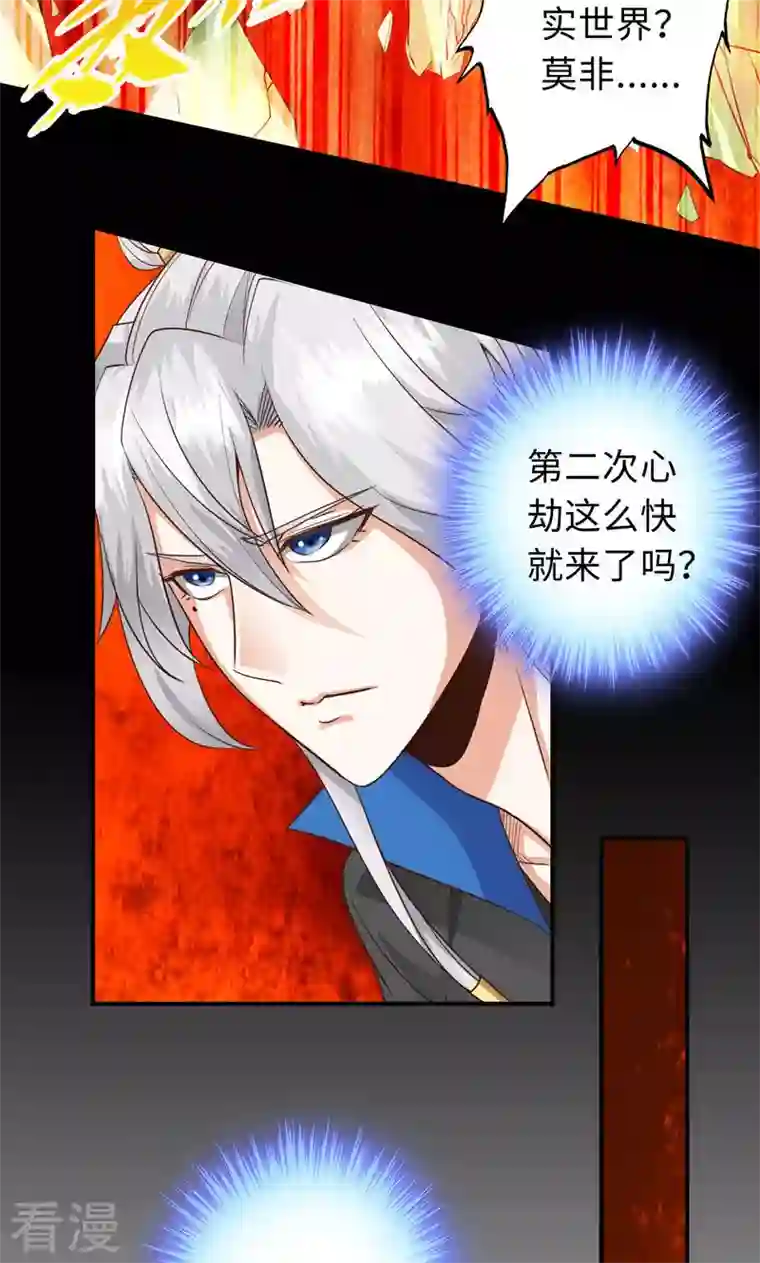 诸天纪第二季第65话