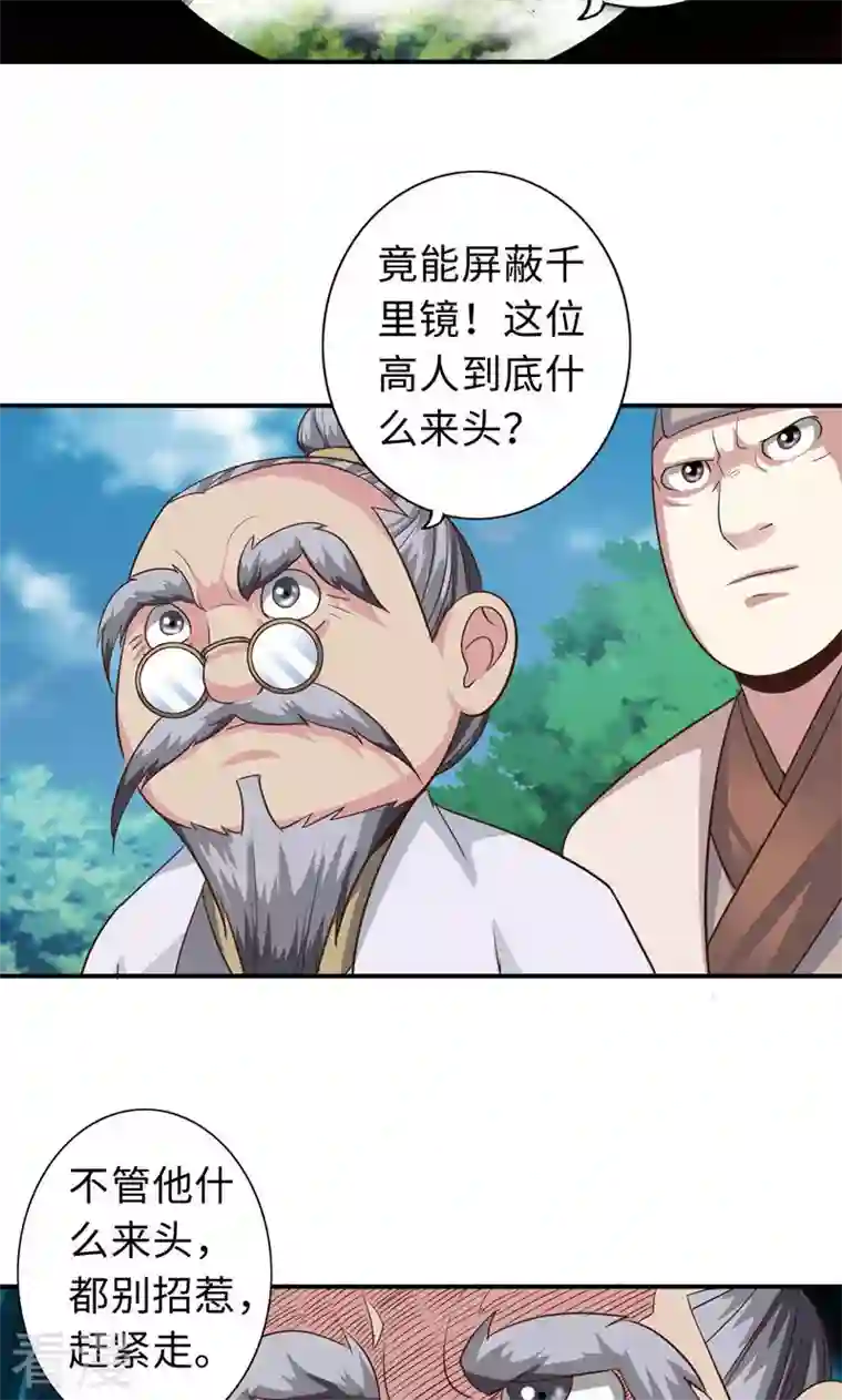 诸天纪第二季第65话