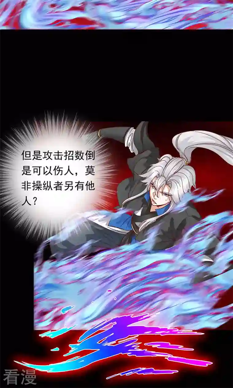 诸天纪第二季第66话
