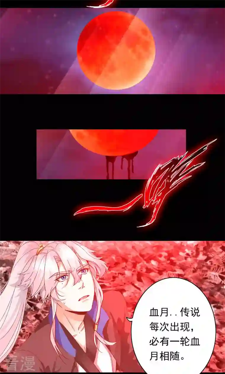诸天纪第二季第66话