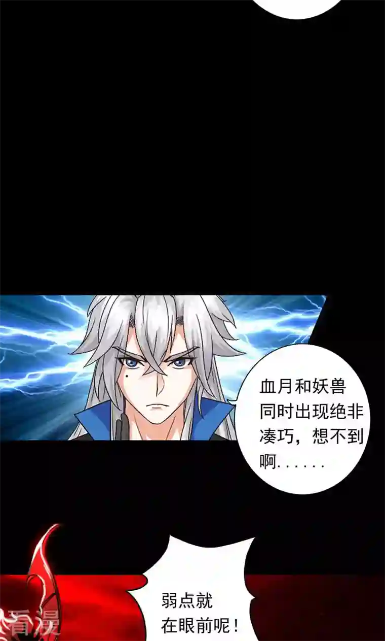 诸天纪第二季第66话