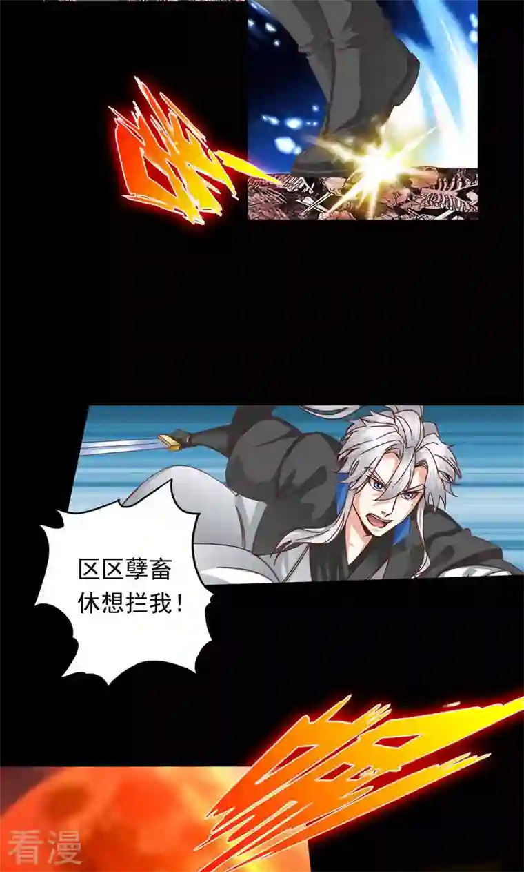 诸天纪第二季第66话