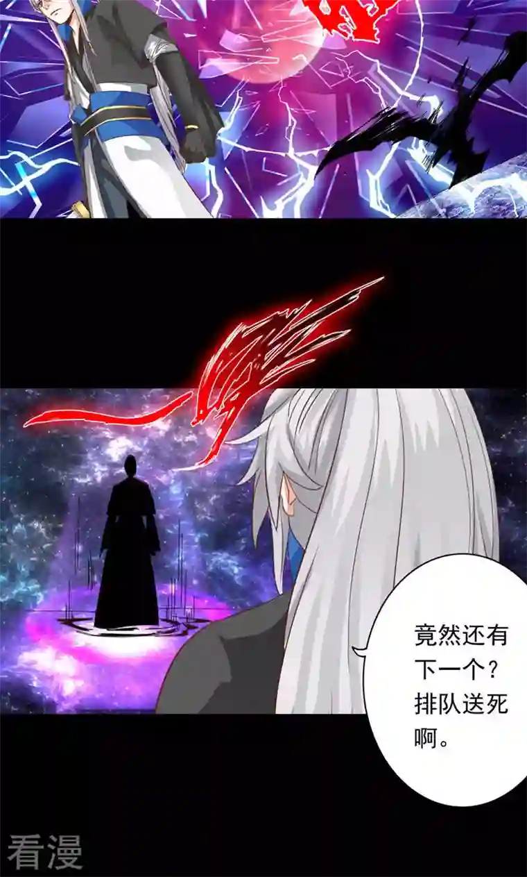 诸天纪第二季第66话