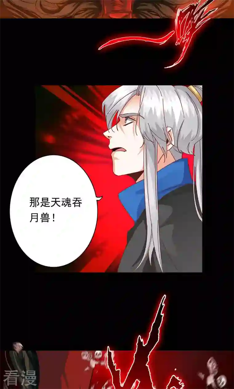 诸天纪第二季第66话
