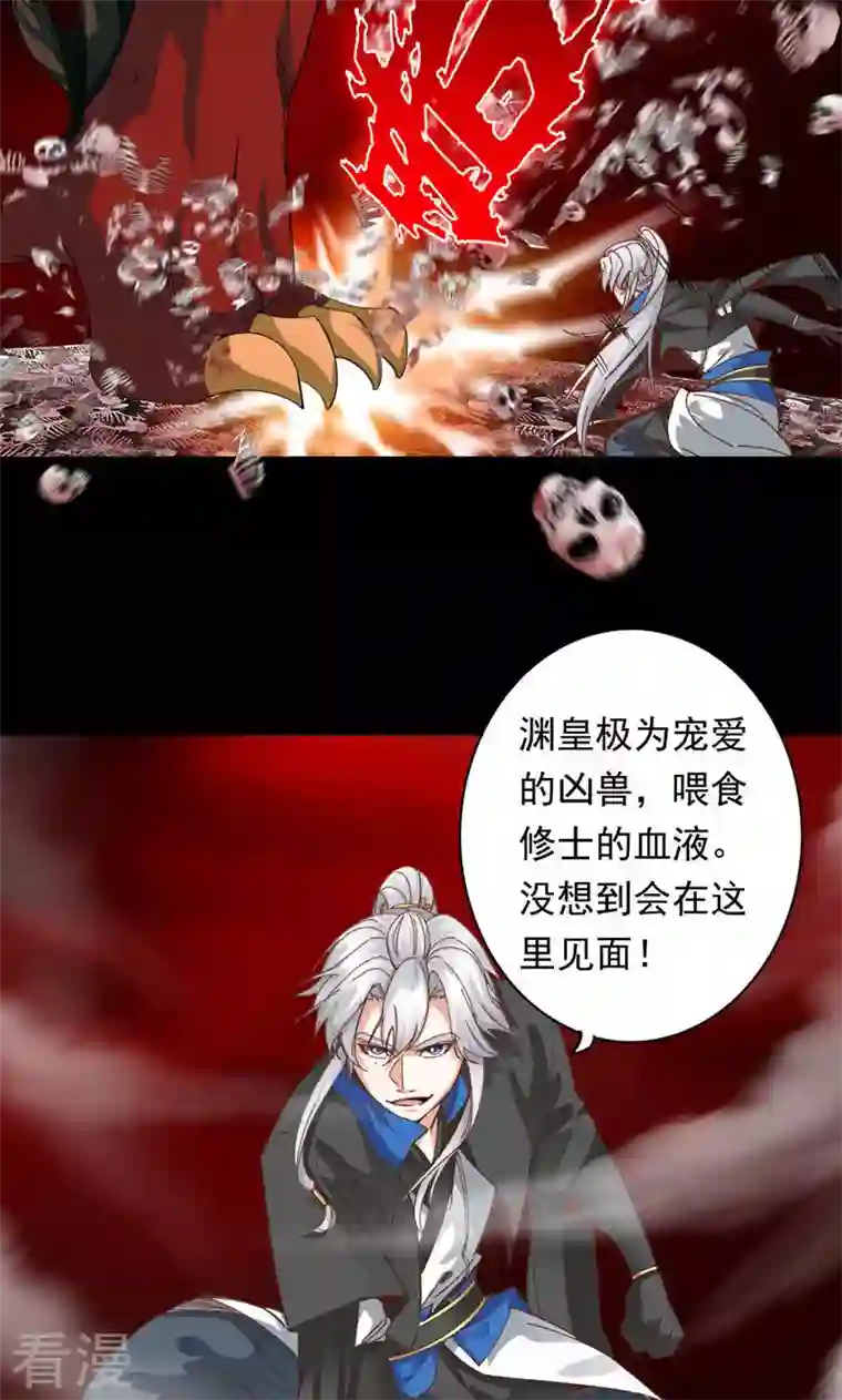 诸天纪第二季第66话