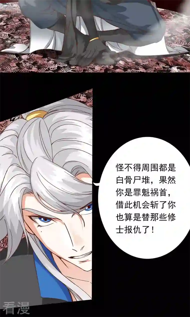 诸天纪第二季第66话