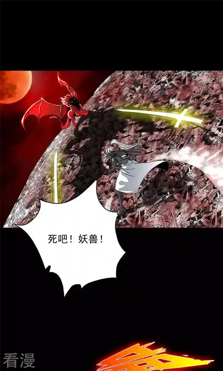 诸天纪第二季第66话