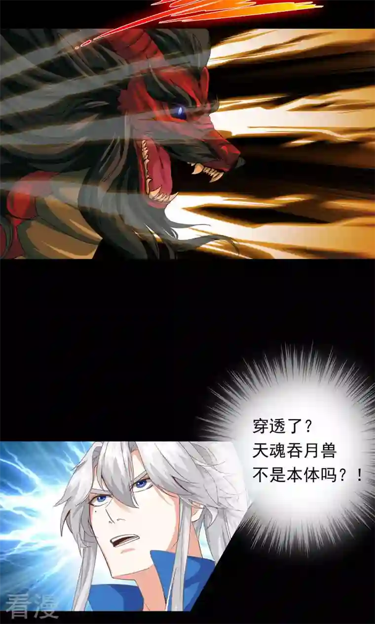 诸天纪第二季第66话