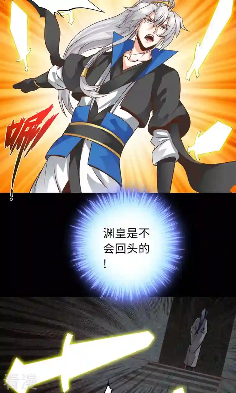 诸天纪第二季第67话