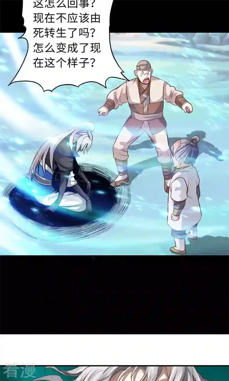 诸天纪第二季第67话