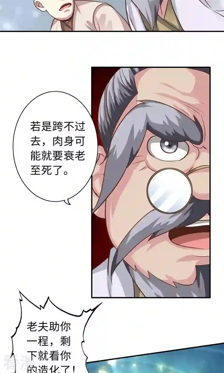 诸天纪第二季第67话